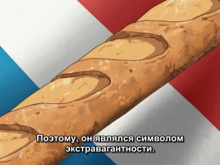 [aos] japanese fresh pastry episode 26 russian subtitles hq