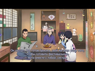 [aos] tamako market episode 4 russian subtitles hq