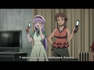 [aos] future diary [tv] episode 20 russian subtitles hq