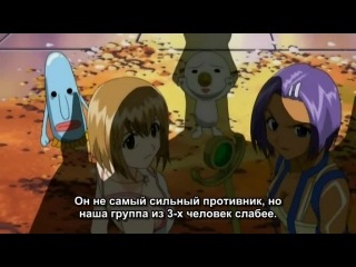 [aos] rave master episode 31 russian subtitles hq