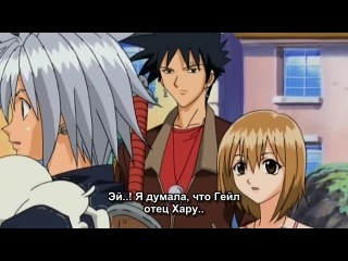 [aos] rave master episode 27 russian subtitles hq