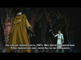 [aos] rave master episode 14 russian subtitles hq