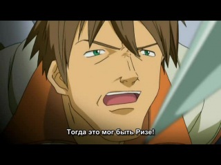 [aos] rave master episode 48 russian subtitles hq