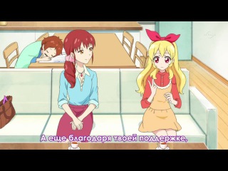 [aos] aikatsu episode 48 russian subtitles hq