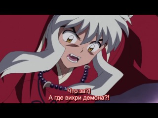 [aos] inuyasha [tv-2] episode 6 russian subtitles hq