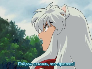 [aos] inuyasha [tv-1] episode 158 russian subtitles hq