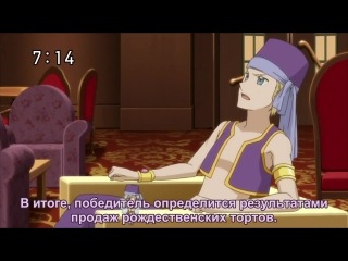 [aos] superb confectioner professional [tv-2] episode 13 russian subtitles hq