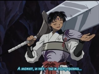 [aos] inuyasha [tv-1] episode 122 russian subtitles hq