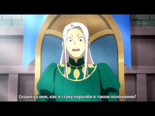 [aos] eleven lightnings, only forward: the time stone episode 20 russian subtitles hq