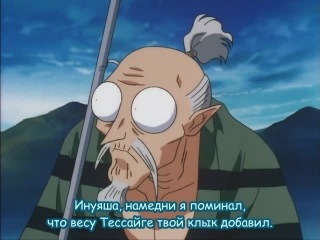 [aos] inuyasha [tv-1] episode 45 russian subtitles hq