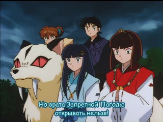 [aos] inuyasha [tv-1] episode 64 russian subtitles hq