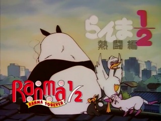 [aos] ranma 1|2 episode 143 russian dub hq