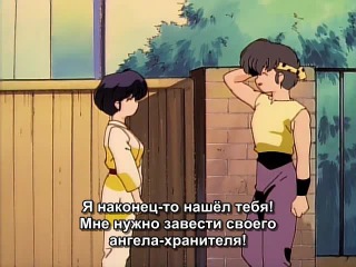 [aos] ranma 1 episode 6 russian subtitles hq