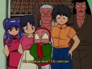 [aos] ranma 1|2 episode 55 russian subtitles hq