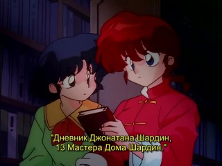 [aos] ranma 1|2 episode 147 english subtitles hq