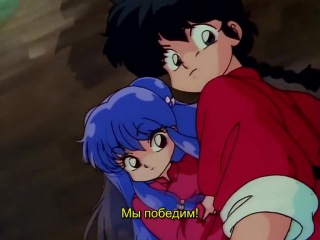 [aos] ranma 1|2 episode 95 russian subtitles hq