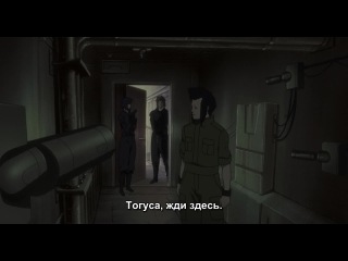 [aos] ghost in the shell: alone syndrome (season 2) episode 20 russian subtitles hq