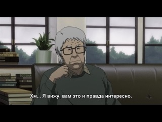 [aos] ghost in the shell: alone syndrome (season 2) episode 12 russian subtitles hq