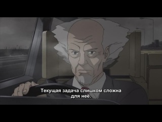 [aos] ghost in the shell: alone syndrome (season 2) episode 4 english subtitles hq