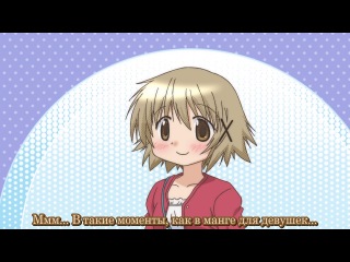 [aos] hidamari sketches [tv-3] episode 4 russian subtitles hq